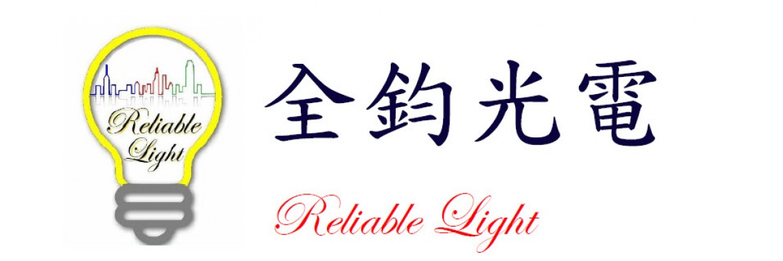 reliablelight
